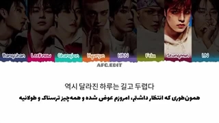 لیریک فارسی آهنگ mess از stray kids