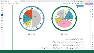 فیلم هفتم فصل اول ریاضی سوم ابتدایی صفحه های 19-18