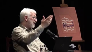 14040521: حکمت سیاسی اسلام در قرآن جلسه صد و هفتم