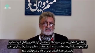 14040603: به من چه سالاری ظریف!
