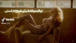 یه‌داستانِ‌غم‌انگیز‌و‌واقعی‌دیگه..