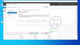 آموزش بکاپ گیری از سرور مجازی ویندوز