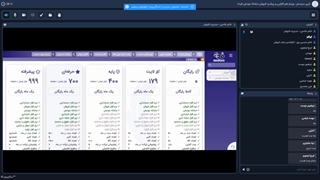 وبینار هم افزایی و پیشبرد فروش سامانه مودیان فرداد