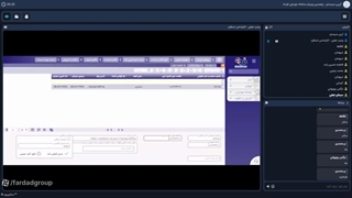 پنجمین وبینار سامانه مودیان فرداد