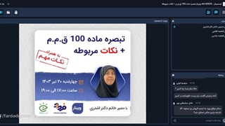 تبصره ماده 100 ق.م.م همراه با نکات مربوطه