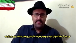 گزارش تغییر به روایت یک جوجه اردک زشت | به زشتی یک جوجه کمدی اِروتیک