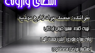 آهنگ امضای وارونه