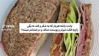 به شکر نه بگو و زاویه فکت تری و اندام خوشگل تری بدست بیارر