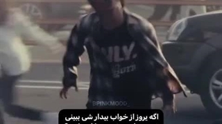 چیکار میکنی؟