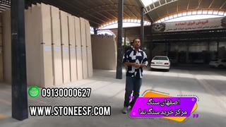 تراورتن طرق