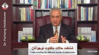 شناخت حالات متفاوت نوجوانان(دکتر هلاکویی)(خودشناسی برای نوجوانان)