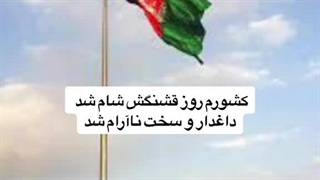 کشور من خنده را گم کرده است با صدای Elisa