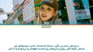 ترجمه ی فارسی لیریک اهنگ could it be از یوکی عضو ایدل