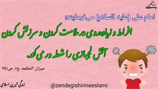 تلنگر (لجبازی کودکان)