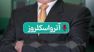 آترواسکلروز یا تصلب شرائین