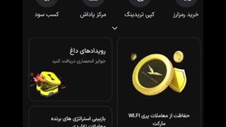 صفر تا صد ثبت‌نام در ال‌بانک (LBank) با موبایل (آموزش کامل + تخفیف کارمزد)