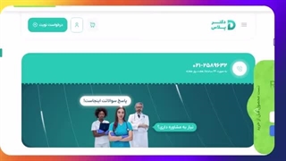 پزشک عزیز آنلاین شو