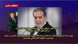 فوری حمله اسرائیل به ایران قطعی شد - تحلیلگر سیاسی