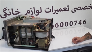 تعمیر ماکروفر صنعتی منومستر