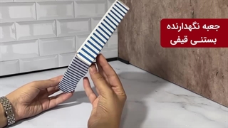 جعبه نگهدارنده بستنی قیفی ترنج