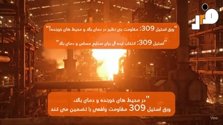 گروه فلز واردات و عرضه مستقیم انواع ورق استیل نگیر و بگیر