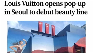 این دوشنبه در سئول فروشگاه pop-up برند Louis Vuitton در بخش Beauty افتتاح میشود.ممکنه لیسا در این افتتاحیه حضور داشته باشه.