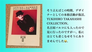 YUKIHIRO TAKAHASHI COLLECTION 〜YTコレクション Amazon.co.jp: YUKIHIRO TAKAHASHI～コレクション・シングルス