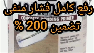 نکات کلیدی چسب نانوضدآب استخر۰۹۳۰۱۴۸۹۴۰۸رفع صدرصدی نشتی آب استخرکاشی شده وسیمانی_ترکیبی