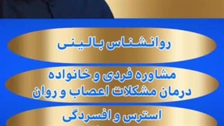 مشاور ازدواج در آبشناسان