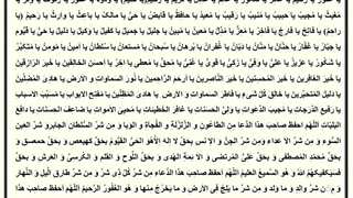 ویدیو کلیپ دعای پرفایده معراج