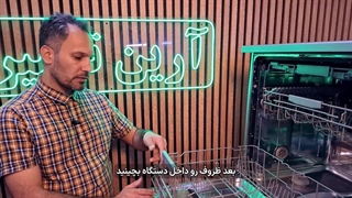 آموزش کار با ماشین ظرفشویی سامسونگ