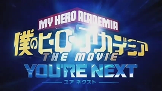 【ヒロアカMAD】ユアネクスト×Alia/かくれんぼ　セリフあり