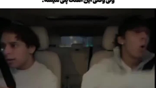 وقتی این اهنگ پلی میشه منو دوستم :