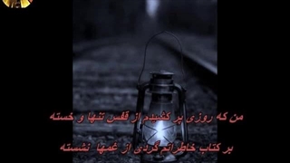 روزی آخر برمیگردم - ترانه ای زیبا و کمتر شنیده شده از خواننده دهه شصت علی صادقی