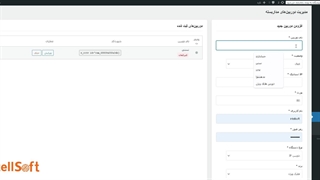 چگونه یک دوربین IP را به وب‌سایت وردپرس متصل کنم؟