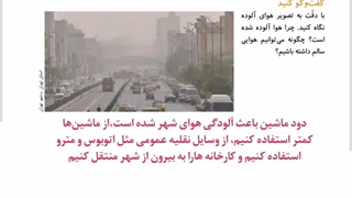 علوم دوم ابتدایی درس دوم