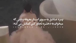 میکس‌‌تسخیر‌سوپر‌استار