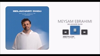 میثم ابراهیمی بلاخره شد