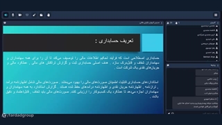 فرآیندهای مالی و نقش بازدارنده آنها
