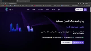 آموزش جامع پراپ فرم‌ها برای مبتدیان | نحوه کار و قوانین پراپ فرم در فارکس 
