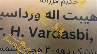 پلاک اداری (تابلو اداری) استیل طلایی با حک اسیدشویی | نشانه ساز