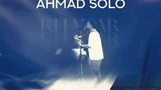 احمد سلو خزر