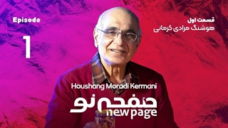 مسترکلاس داستان نویسی مرادی کرمانی