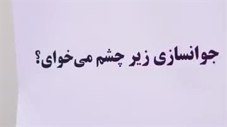 زیباییت رو به سولا بسپار