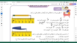 صفحه 50-49 ریاضی- فصل سوم کلاس سوم ابتدایی