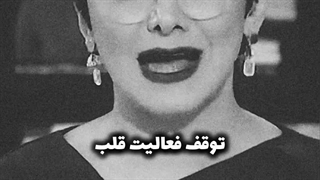 دانشمندان لحظه مرگ رو ثبت کردند! | زین الله امینی