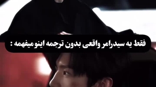 سیدرامر واقعی هستی؟