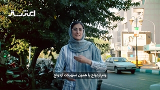 وام ازدواج برای بازنشستگان تامین اجتماعی!!!