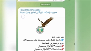 کانال تلگرام محصولات سامسونگ کره