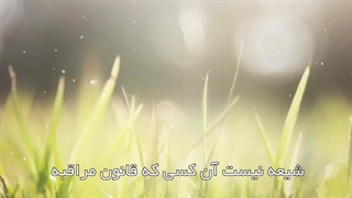 اهمیّت قانون مراقبه در سیروسلوک(آیت الله العظمی مظاهری)